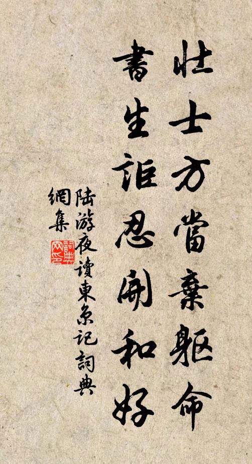 莫辭沈醉也 詩詞名句