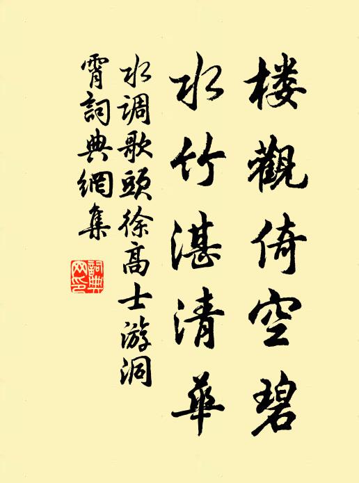 遺誥尚可考,苗裔亦詵詵 詩詞名句