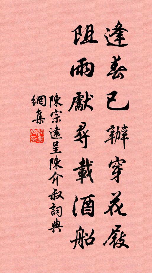 品格雖同香氣俗,如何卻共牡丹開 詩詞名句