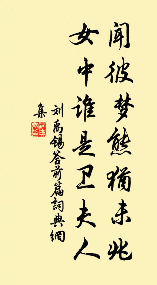 行看大展經綸手，整頓乾坤萬國寧 詩詞名句