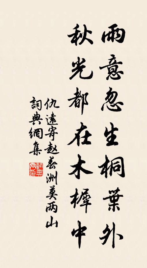 繁燈厭倦作閒遊，行到僧居院院留 詩詞名句