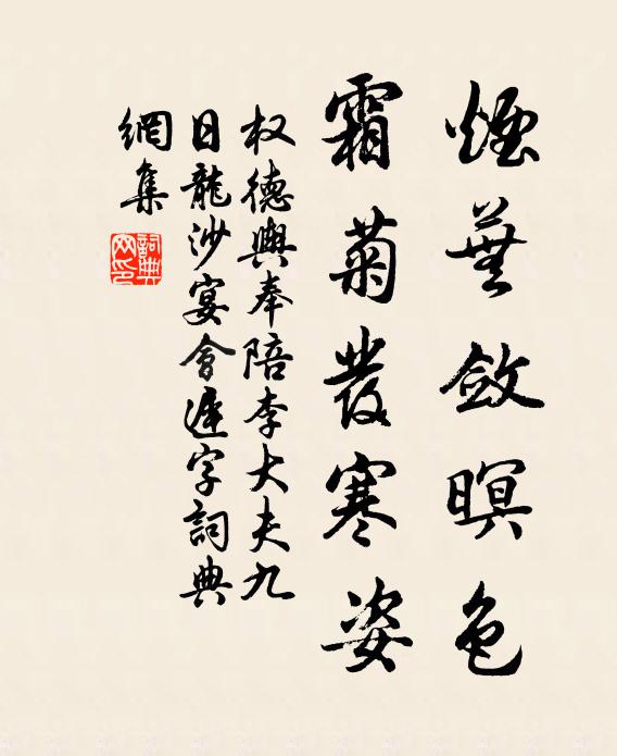 欲上星辰去 詩詞名句