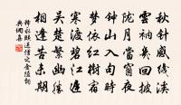 柳色看猶淺,泉聲覺漸多 詩詞名句