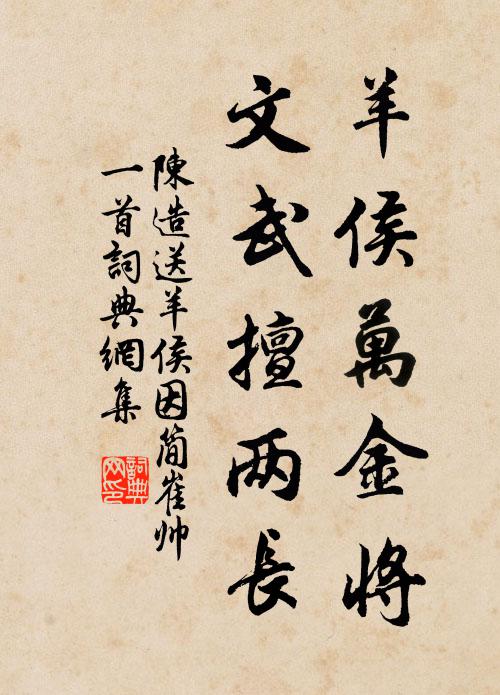 爐煙裊裊衣篝暖，未覺家風是老農 詩詞名句