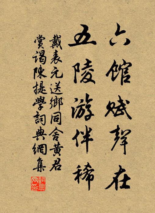 住山老黃冠,迎客琪樹午 詩詞名句