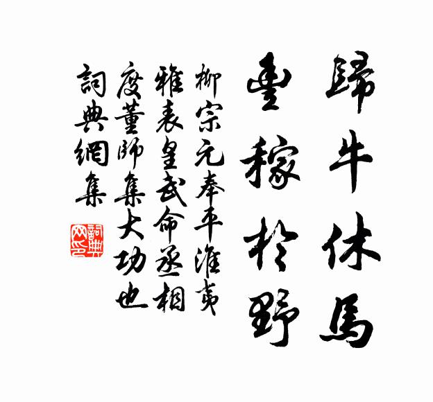 明朝酒醒呼鶴歸，白雲滿地芝草肥 詩詞名句