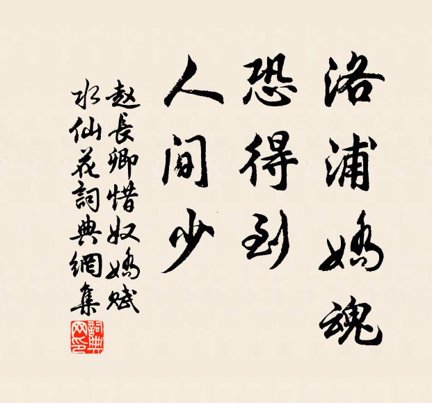 正黃編夜展,天香字暖,春蔥翦、紅蜜炬 詩詞名句