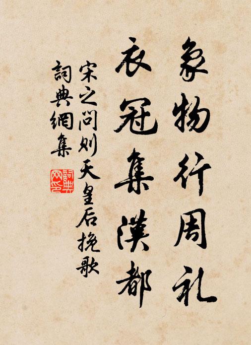 贈劍刻玉字，延平兩蛟龍 詩詞名句