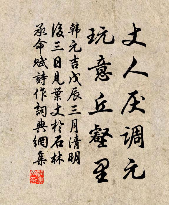 上將獨擎金斗印,司農方進玉關箴 詩詞名句