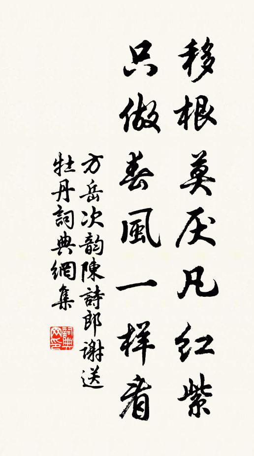 兩翁到老相追逐,君駕青牛我執鞭 詩詞名句