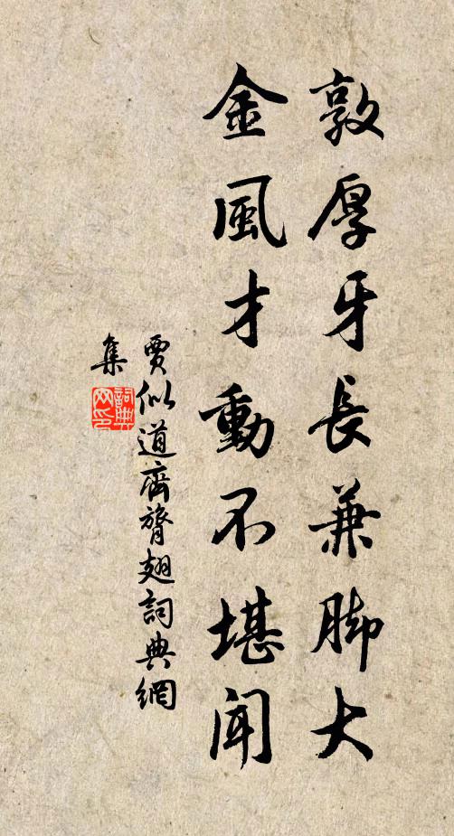 一味黑甜,問人間、甚物堪比 詩詞名句