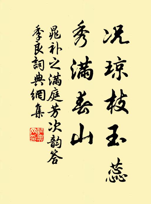 相逢不作少年看,老著衣冠各強顏 詩詞名句