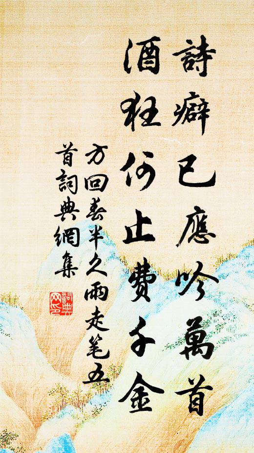 酒沫起玉盞，燭淚生銅盤 詩詞名句