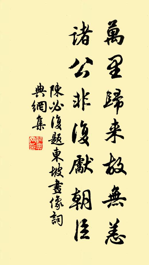 劬勞鴻赴澤,上下鵻尋栩 詩詞名句