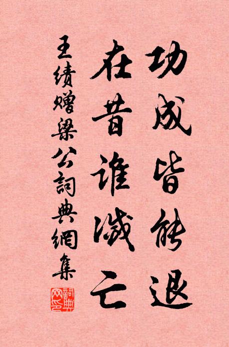 已將名字編漁戶，只有琴書在室中 詩詞名句