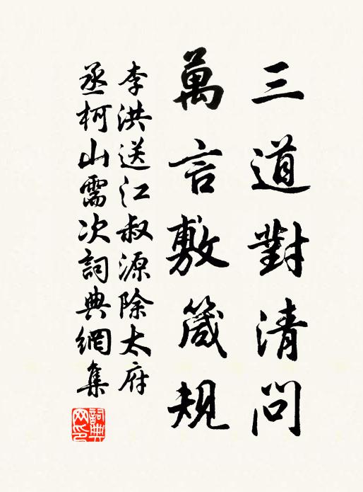 君王屢良不肯起，只今父子俱芳馨 詩詞名句