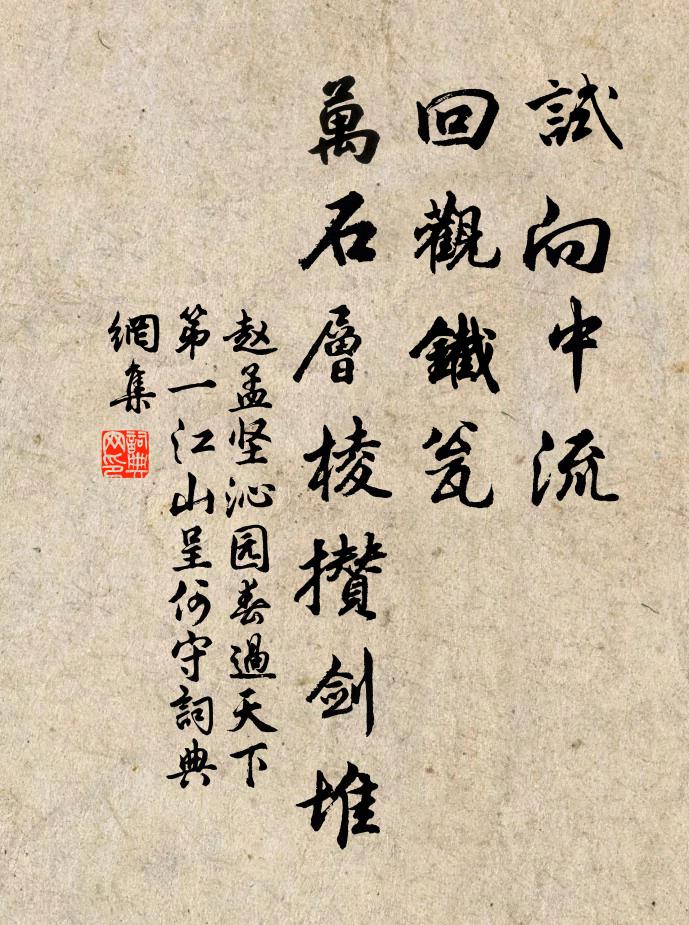 若還歸到湖山里，何啻乘雲上玉清 詩詞名句