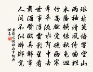 寄岳州孫屯田原文_寄岳州孫屯田的賞析_古詩文