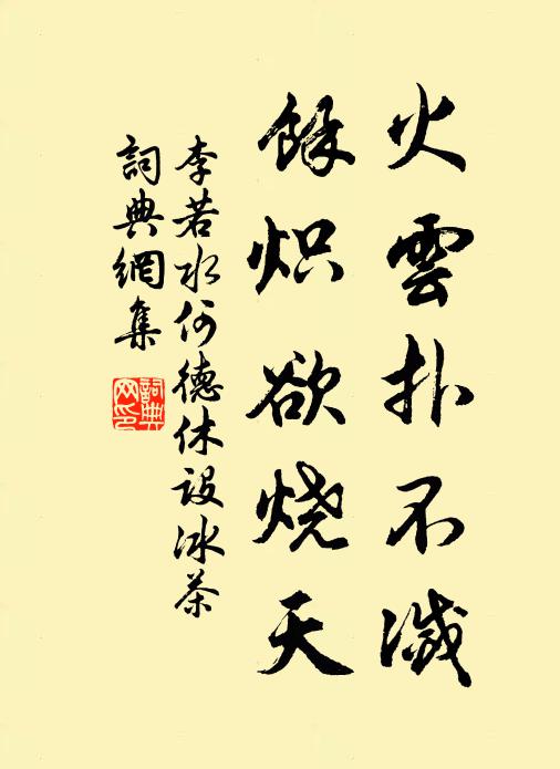 西至崑崙東至海，其間多少不平聲 詩詞名句