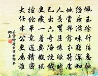 次韻酬李通江原文_次韻酬李通江的賞析_古詩文