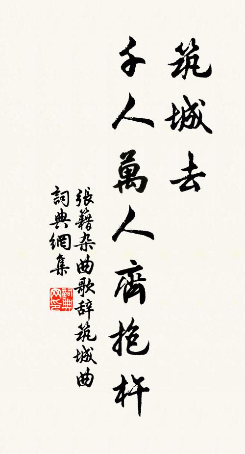 養靈根牢固取,目好回光 詩詞名句