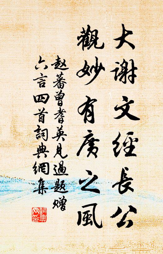 齊封更親見，積玉遍塍圻 詩詞名句