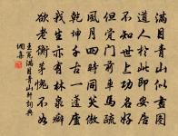 少年意氣易成懽,醉不還家伴花寢 詩詞名句