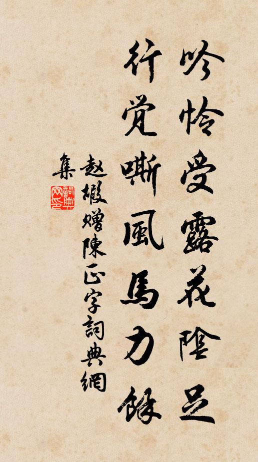 黯黯長安夜，愁思悵迢迢 詩詞名句