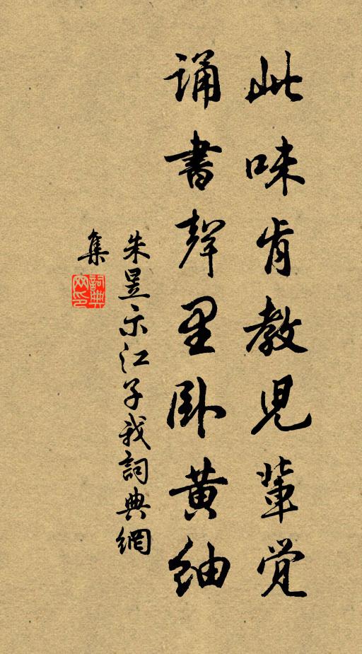 恭崇禮則，肅奉儀形 詩詞名句