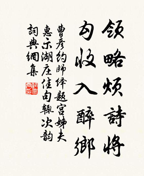 病夫臥相對,日夕閒蕭蕭 詩詞名句