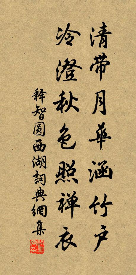 貪廉公兩忘,退與天道潛 詩詞名句