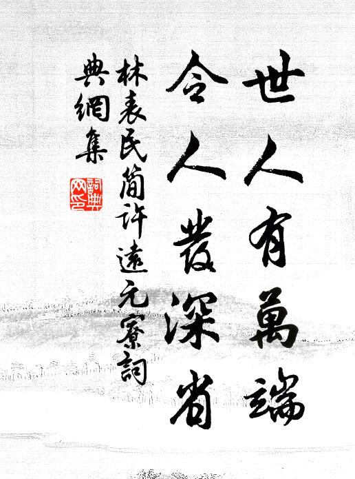 北風吹沙溪倒飛,白日未落山中歸 詩詞名句