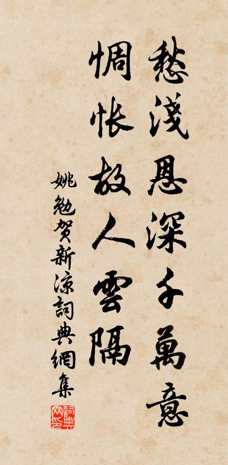 水宿頻欹側,徒行又險艱 詩詞名句