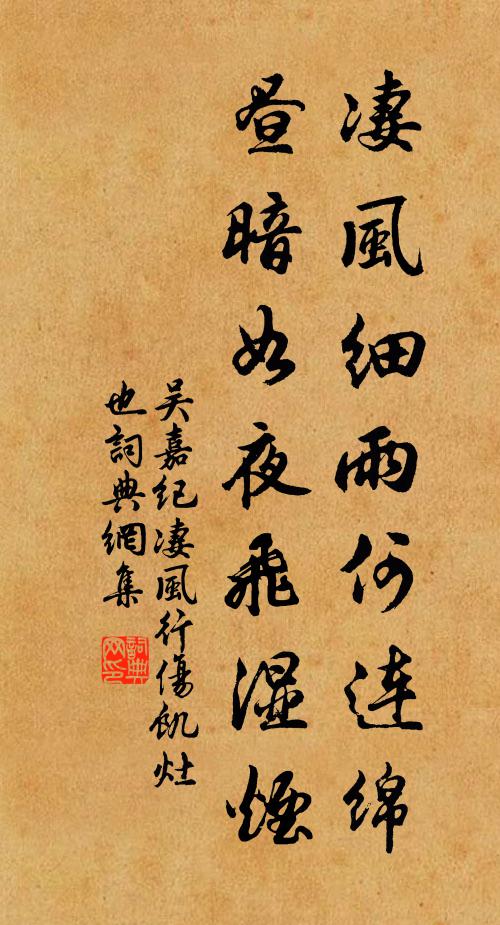 發而中節，養蒙亨屯 詩詞名句