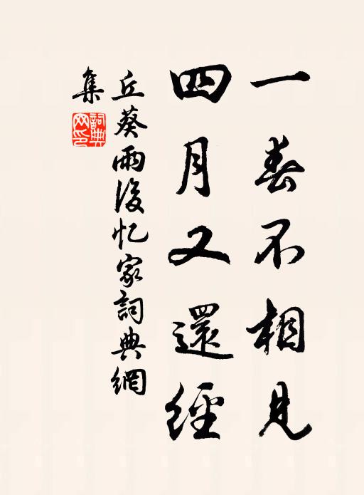 寵辱可驚浮世事，是非不到好溪山 詩詞名句