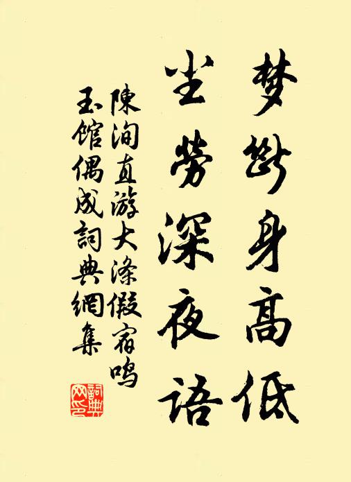 天地長留國風什,鬼神護呵六丁立 詩詞名句