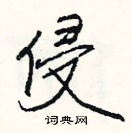 朔組詞_朔字怎么組詞_朔組詞有哪些_帶朔字的詞語