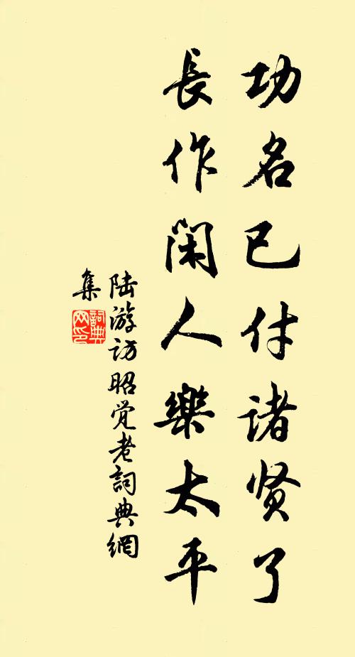 依名果之茂陰兮,托修乾以靜處 詩詞名句