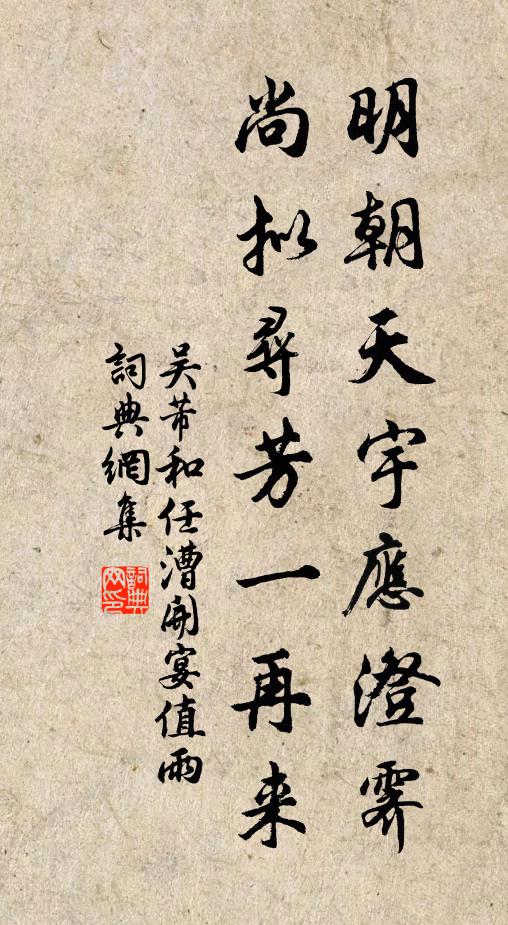 見人錯失,動我心腸 詩詞名句