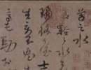 趙子昂草書書法作品欣賞_趙子昂草書字帖(第40頁)_書法字典