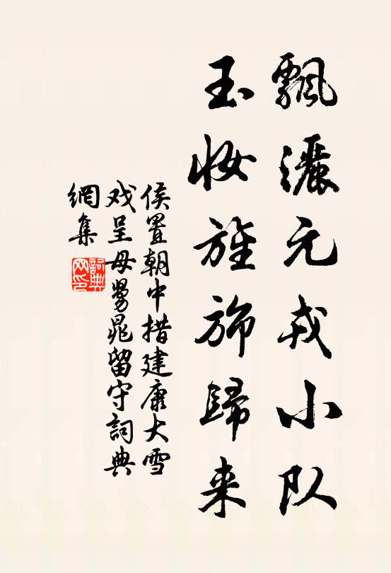 離宮佳氣盤，賓幙平時入 詩詞名句