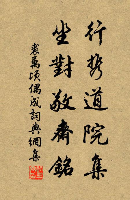 君來晤我時，風露渺無涯 詩詞名句