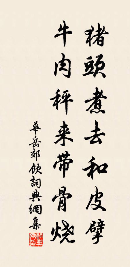 我憶荊溪山最樂，看君摩翮上青雲 詩詞名句