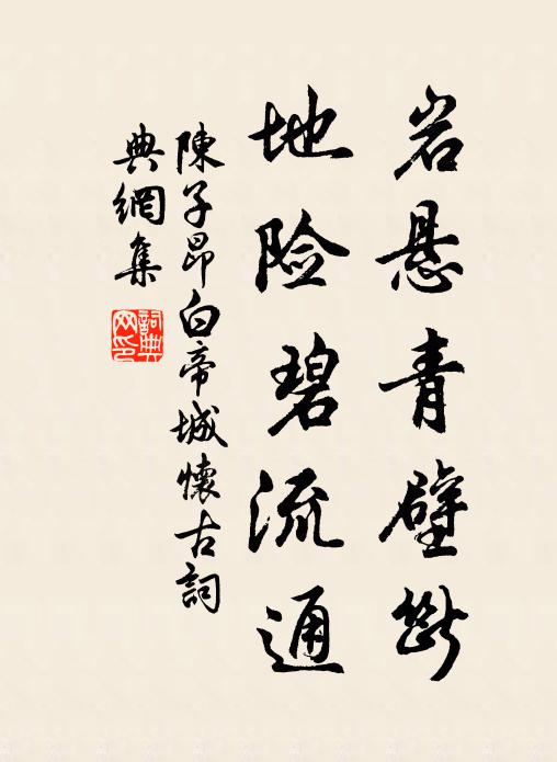 浪翻出長蛟，雲拆浮天吳，峨峨來如山，碎船不須臾 詩詞名句