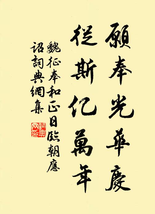 拱木霜何早,同塋雪政凝 詩詞名句