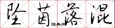 奇水的意思_奇水的解釋_國語詞典