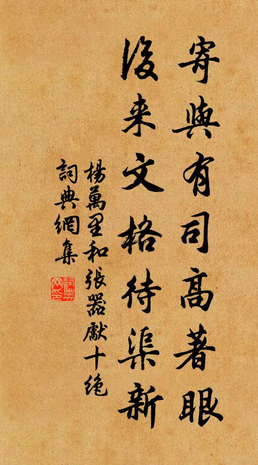 光景不相待,流年劇箭過 詩詞名句