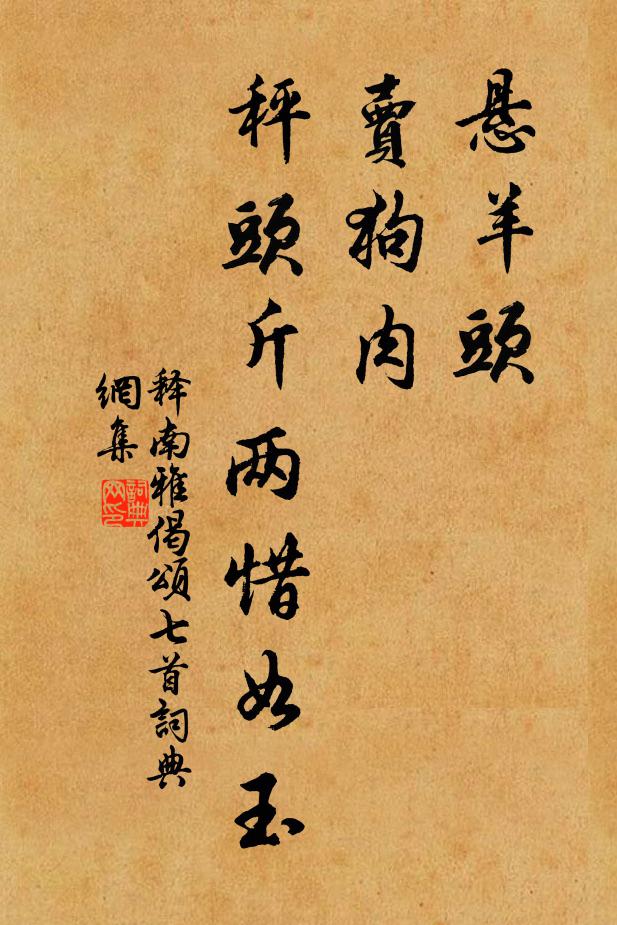 領略一城春氣，華燈十萬人家 詩詞名句