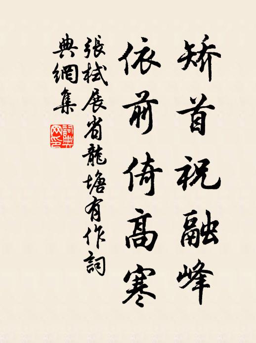 星斗撐腸,雲煙盈紙,縱橫遊戲 詩詞名句