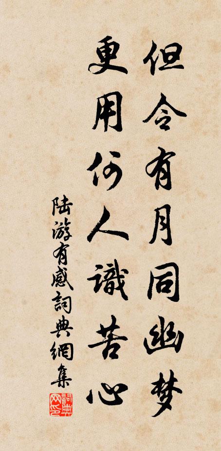 乘興不知山路遠近,緣情莫問日過高低 詩詞名句